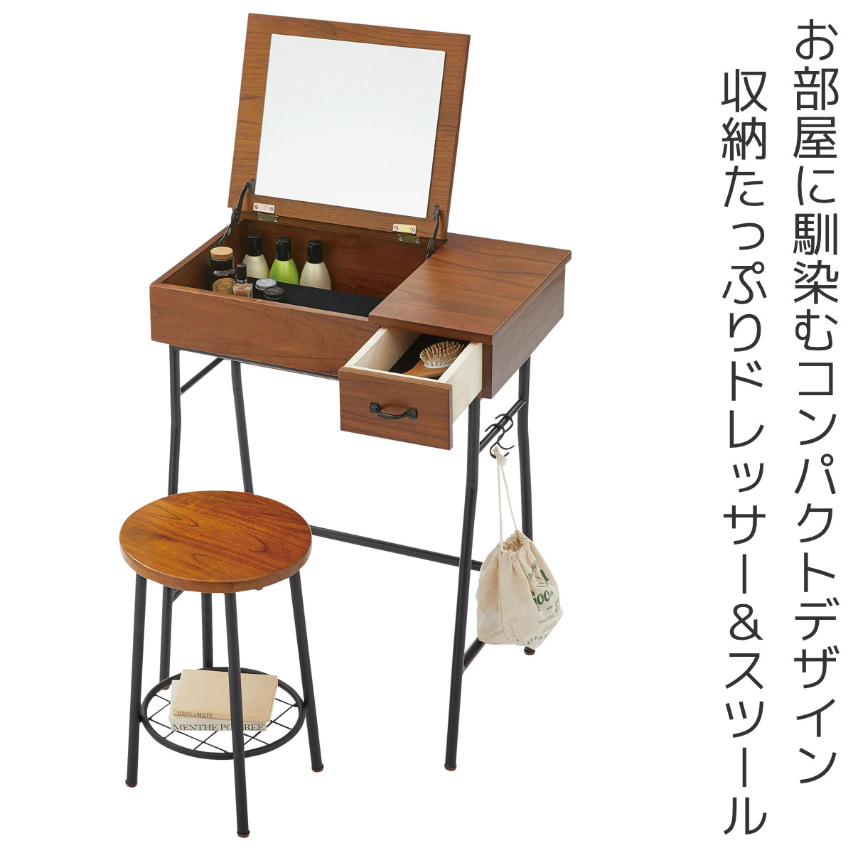 木製ドレッサー・鏡台と椅子セット 東谷 ドレッサー&スツールセット 幅60cm 鏡台 天板開閉タイプ