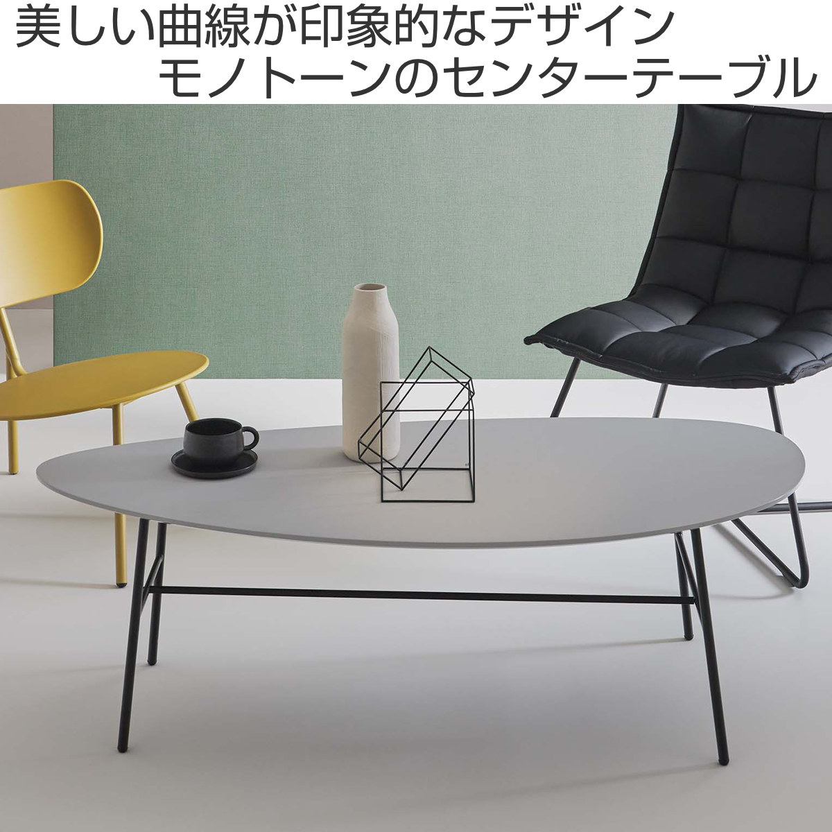 東谷 センターテーブル 幅130cm 高さ40cm リビングテーブル