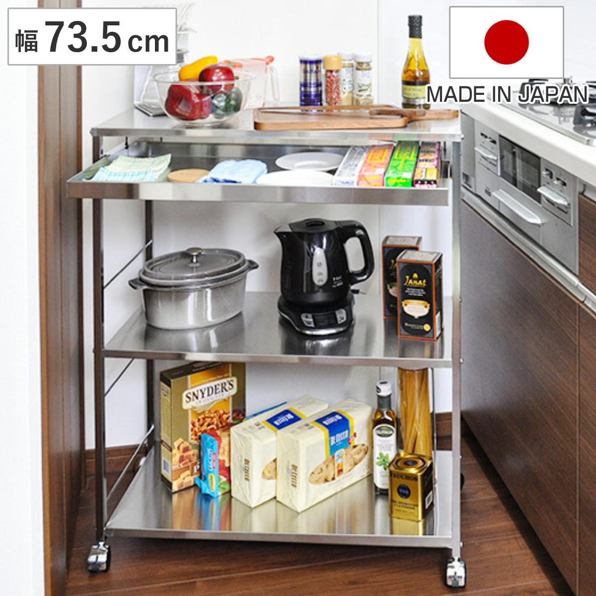 ※送料込※【未開封】最安　ステンレス作業台ワゴン引き出し付 (幅73.5cm) キッチンワゴン ステンレス作業台ワゴン引き出し付 幅73.5cm