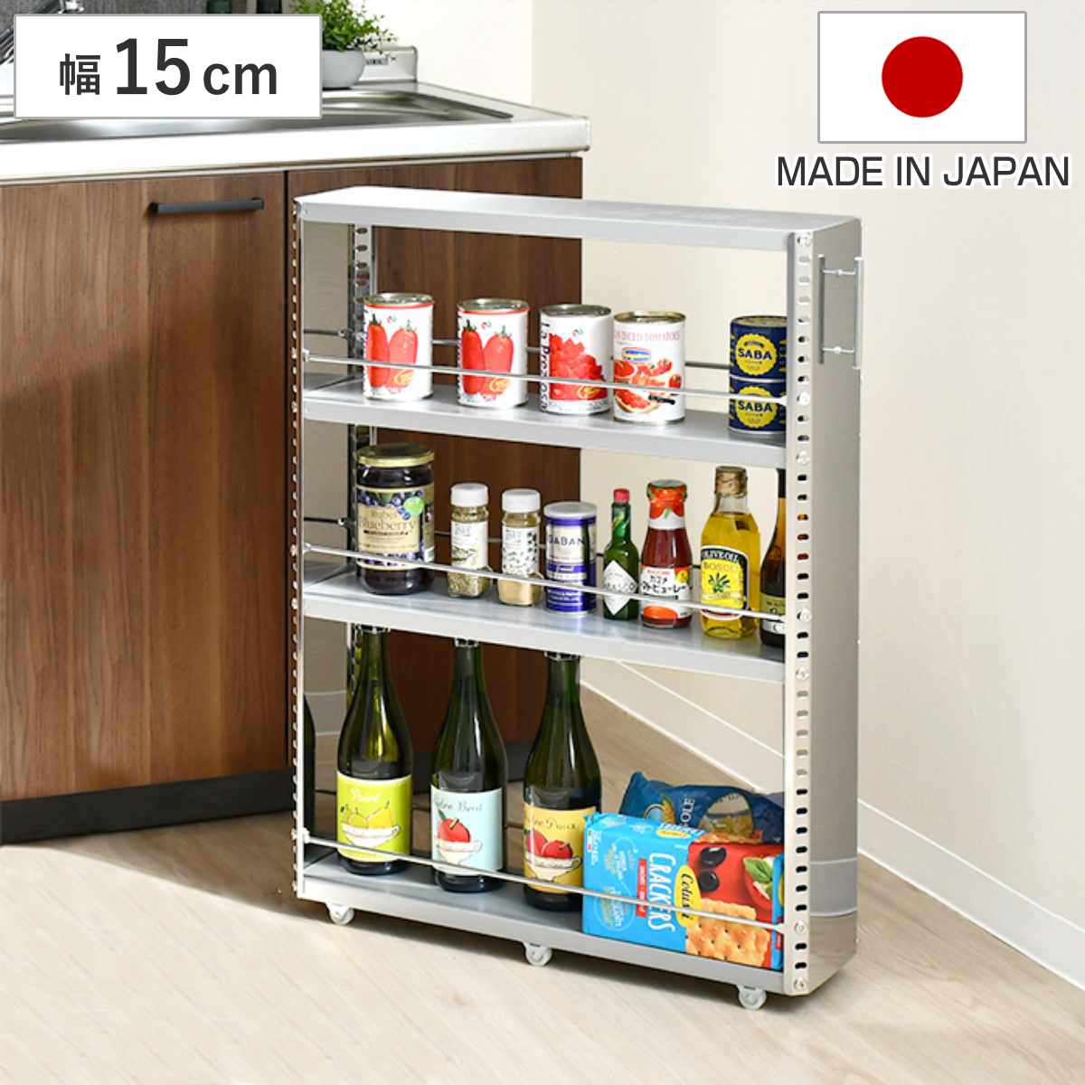キッチンストッカー ステンレスすき間収納 幅15cm 高さ81cm ロータイプ