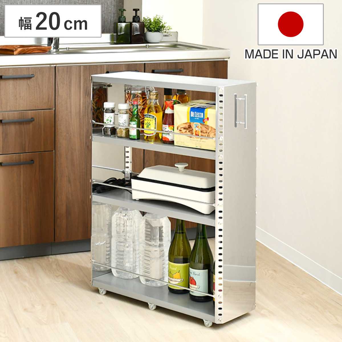 キッチンストッカー ステンレスすき間収納 幅20cm 高さ81cm ロータイプ