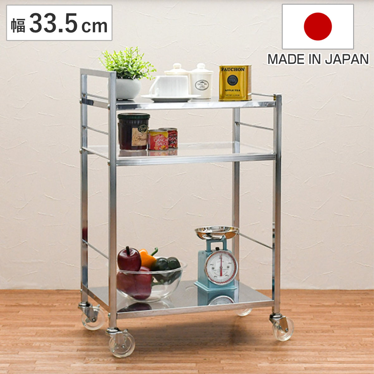 ステンレス　キッチンワゴン　キャスター付き キッチンワゴン ステンレス天板キッチンワゴン 小 幅33.5cm （ ワゴン