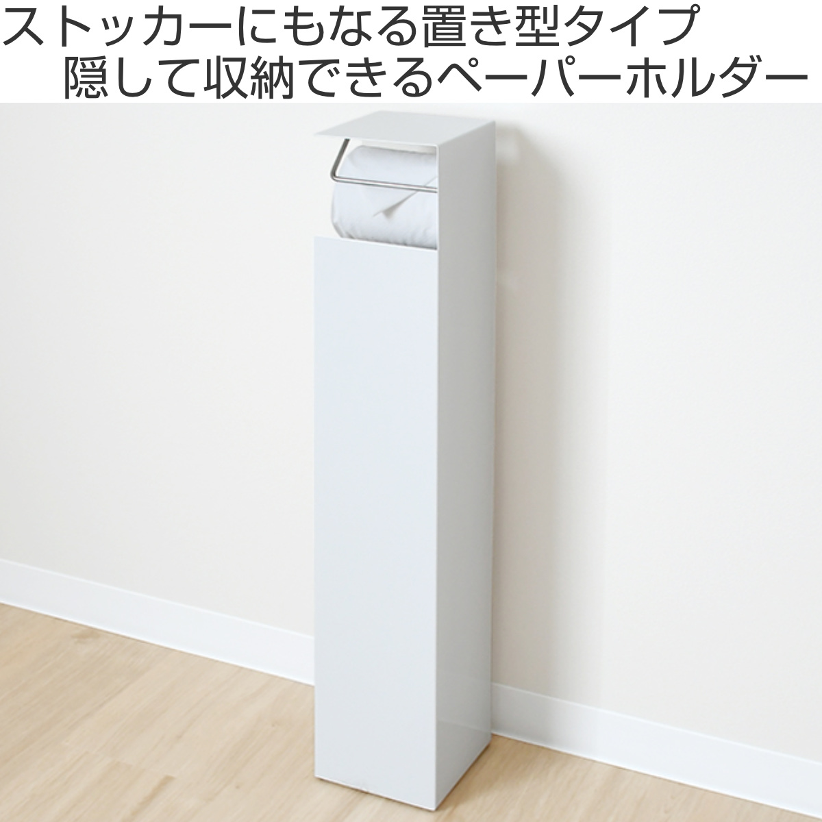 トイレットペーパーホルダー トイレットペーパースタンド （ トイレ