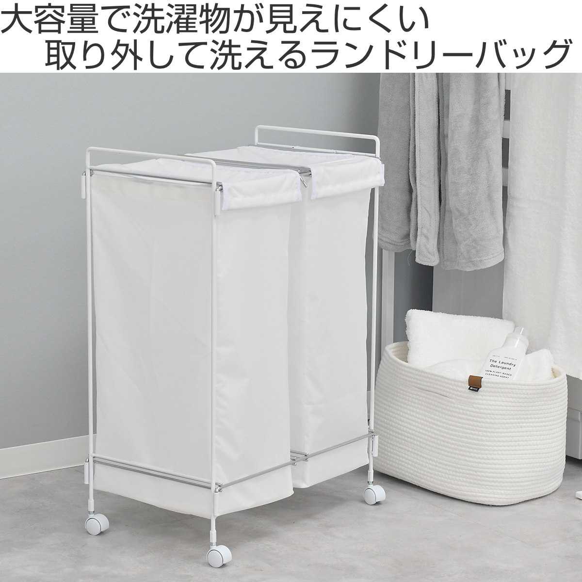 ランドリーバッグ ダブル ランドリーバスケット （ バスケット