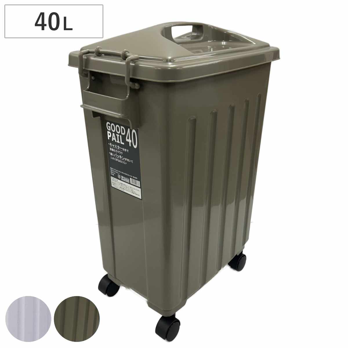ゴミ箱 40L 屋外兼用 ふた付き