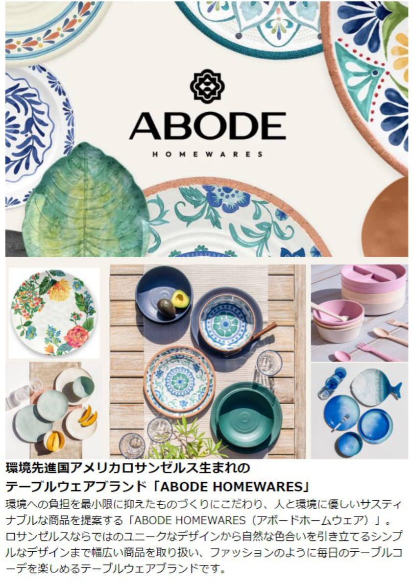 ボウル 18cm BALI LEAVES バンブーファイバー （ 食洗機対応 サラダ