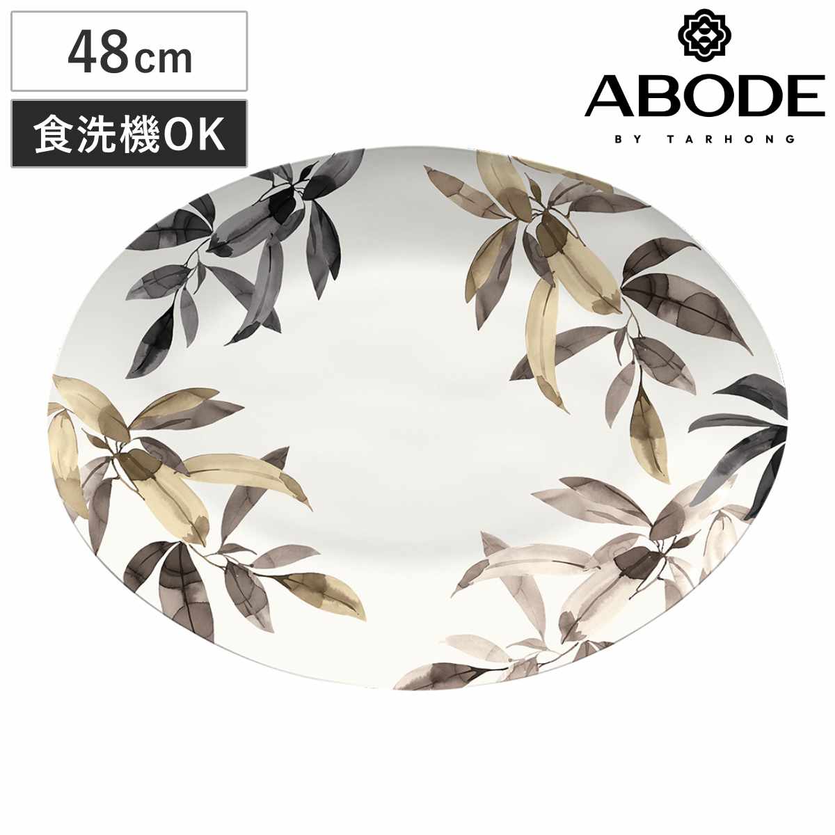 �v���[�g 48cm �I�[�o�� BALI LEAVES �o���u�[�t�@�C�o�[ �i �H��@�Ή� �M ���M ��M ���M �H�� �ȉ~ �A�{�[�h ABODE �j