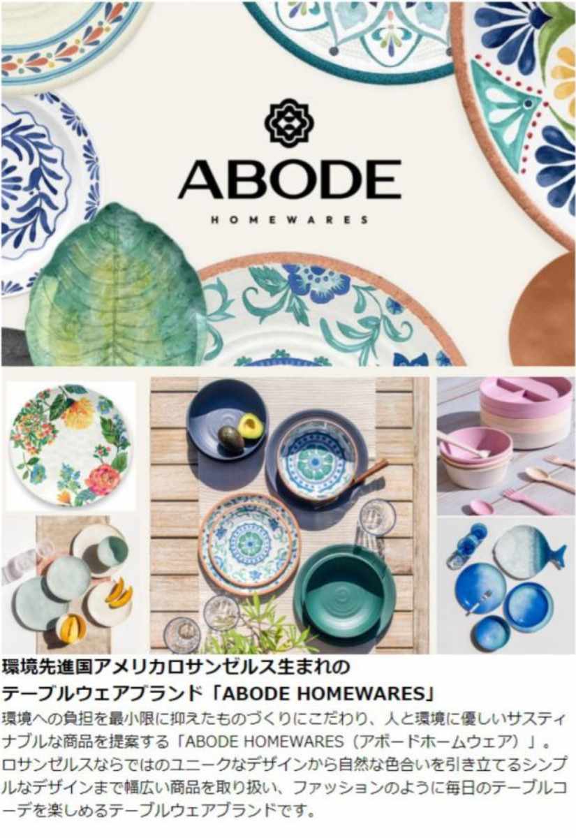 プレート 45cm オードブル CARMEL REACTIVE バンブーファイバー （ 食