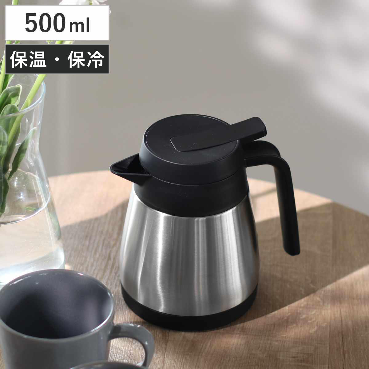 パール金属 ポット 500ml 真空断熱 保温 魔法瓶 ステンレス （ 卓上