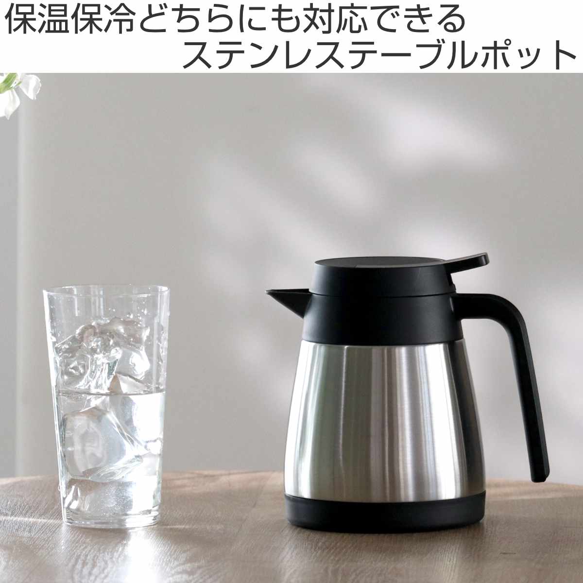 パール金属 ポット 500ml 真空断熱 保温 魔法瓶 ステンレス （ 卓上
