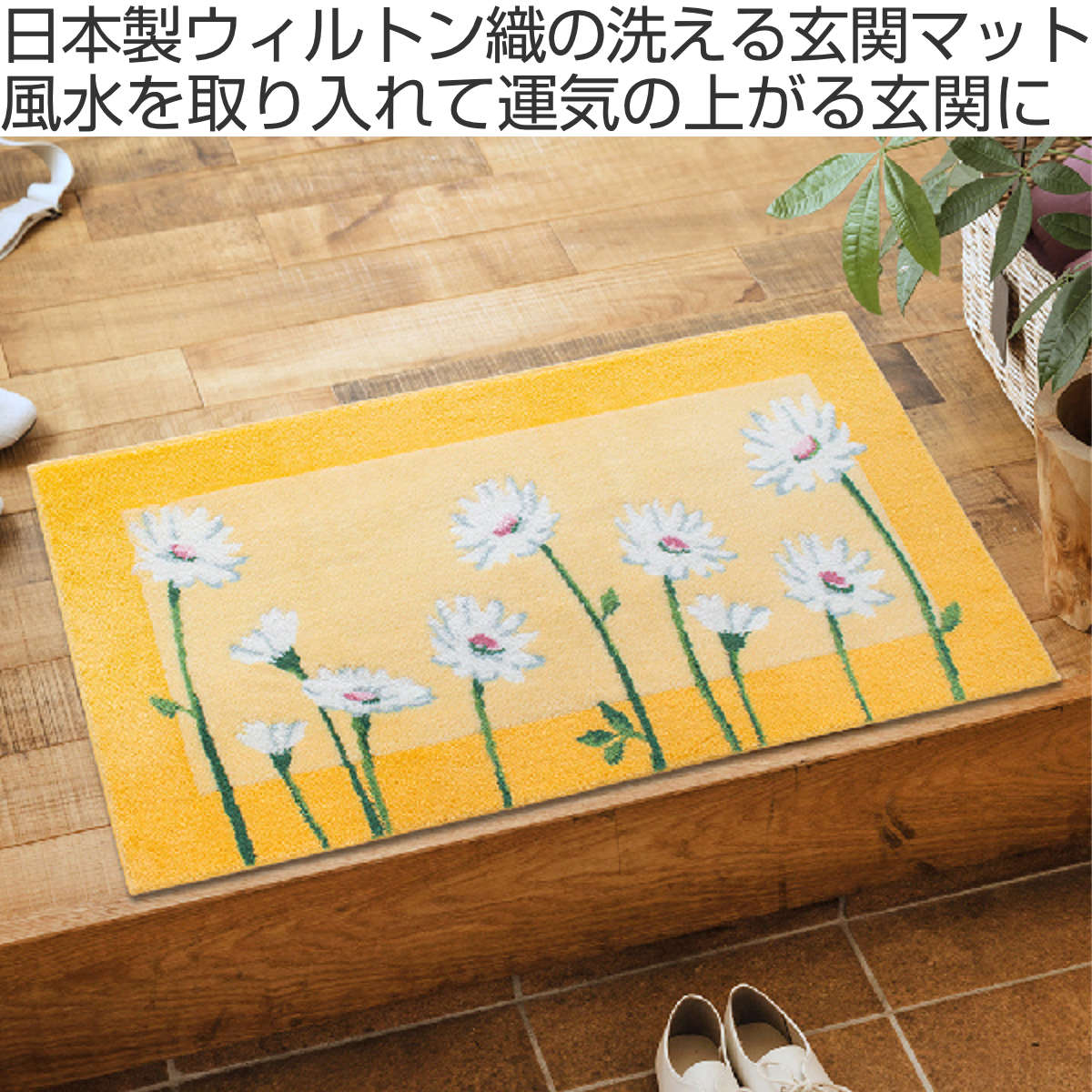 オカ 玄関マット 洗える コーナー吸着 60×110 cm 室内 （ 滑り止め