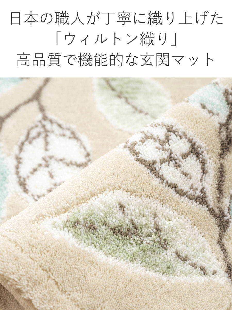 オカ 玄関マット 洗える コーナー吸着 60×110 cm 室内 （ 滑り止め