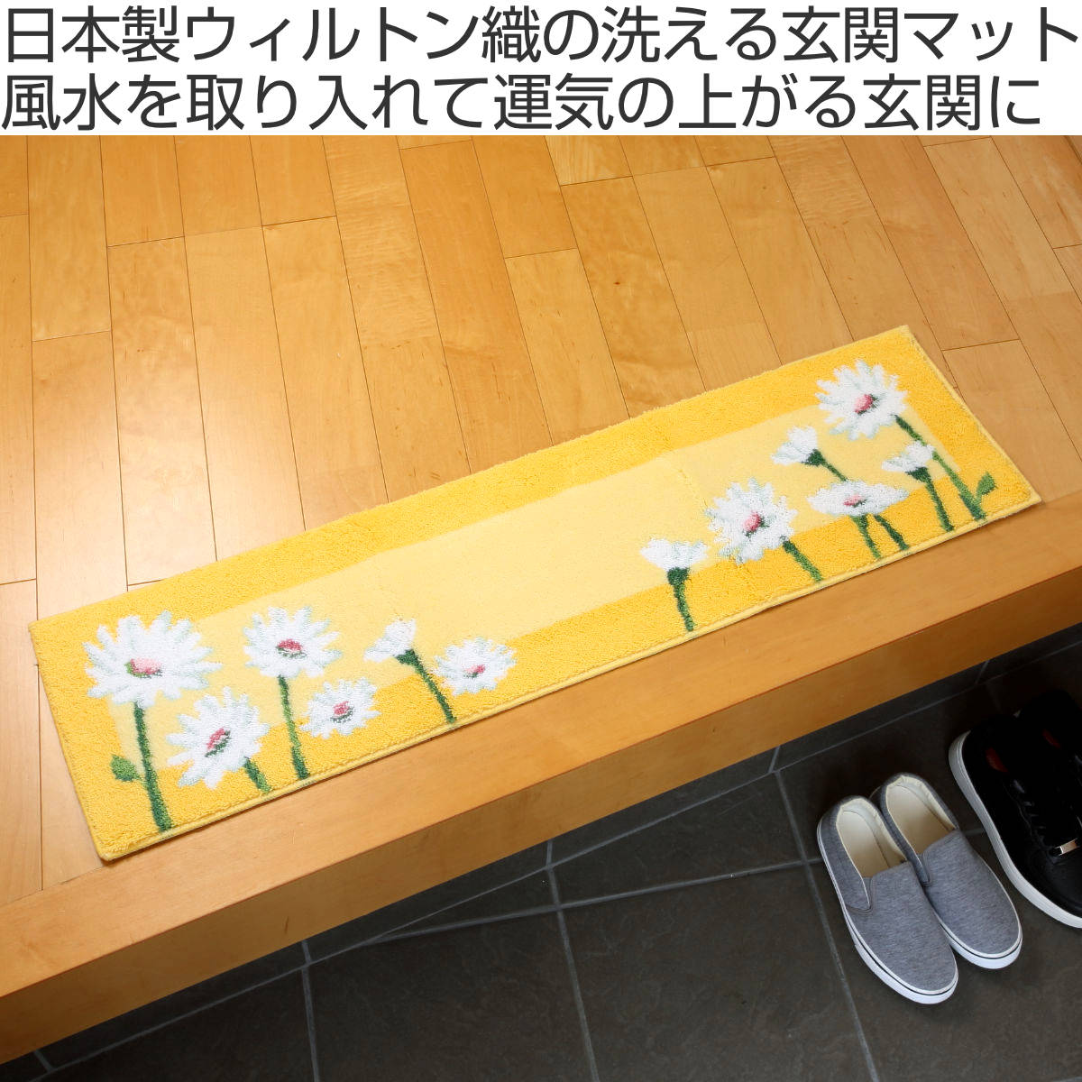 オカ 玄関マット 洗える コーナー吸着 30×110 cm 室内 （ 滑り止め