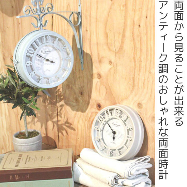 両面時計 OLD STREET BOTHSIDE CLOCK L （ 掛け時計 ボスサイド