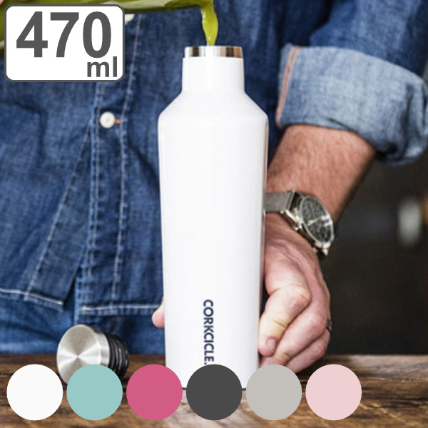 CORKCICLE（コークシクル） 水筒 470ml CORKCICLE CANTEEN 保温 保冷