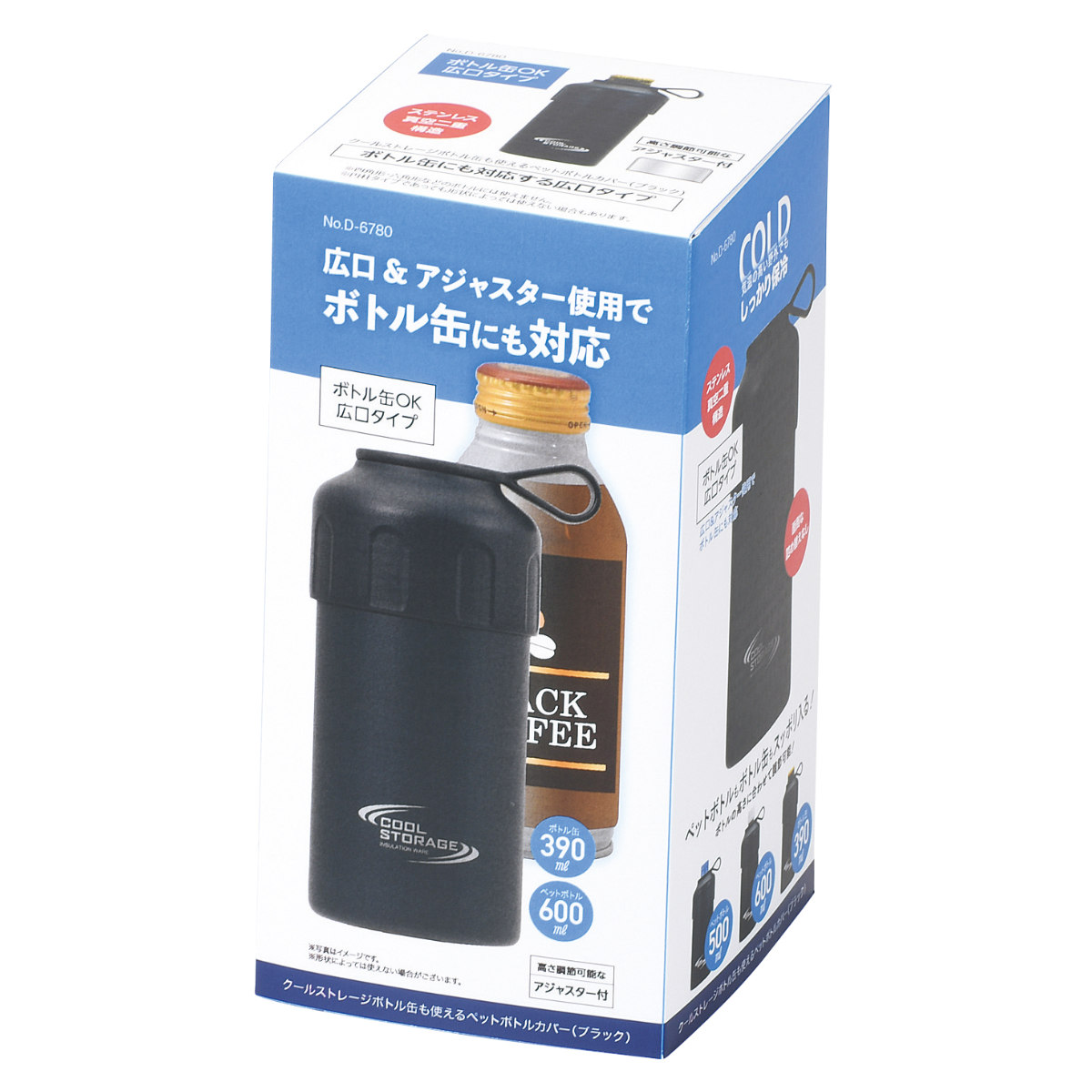 パール金属 ペットボトルホルダー390~600ml用 クールストレージ ボトル