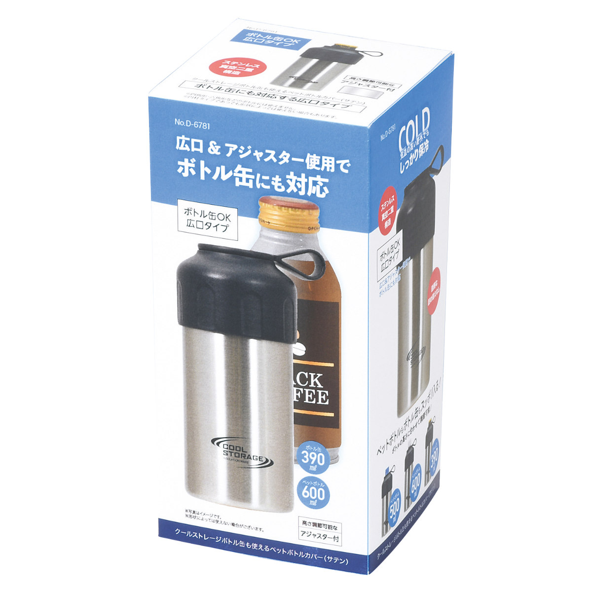 パール金属 ペットボトルホルダー390~600ml用 クールストレージ ボトル