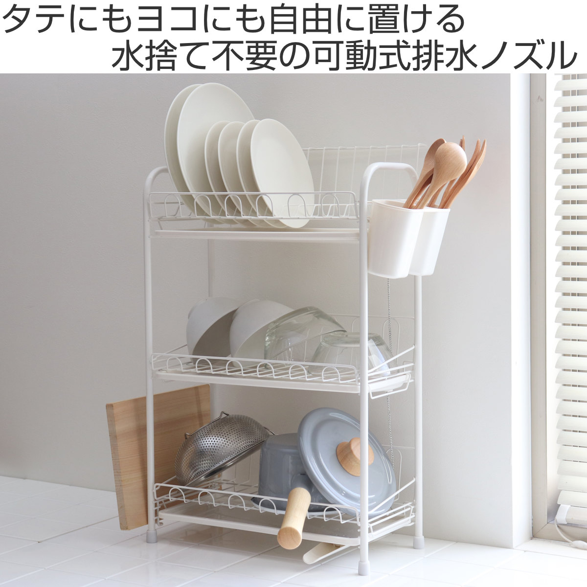 パール金属 水切りラック 水切りかご アレスタ 3段 スリム 水が流れる