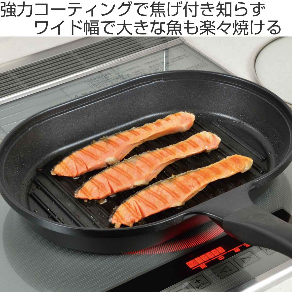 パール金属 魚焼き器 フィッシュグリルNEO ブルーダイヤモンドコート
