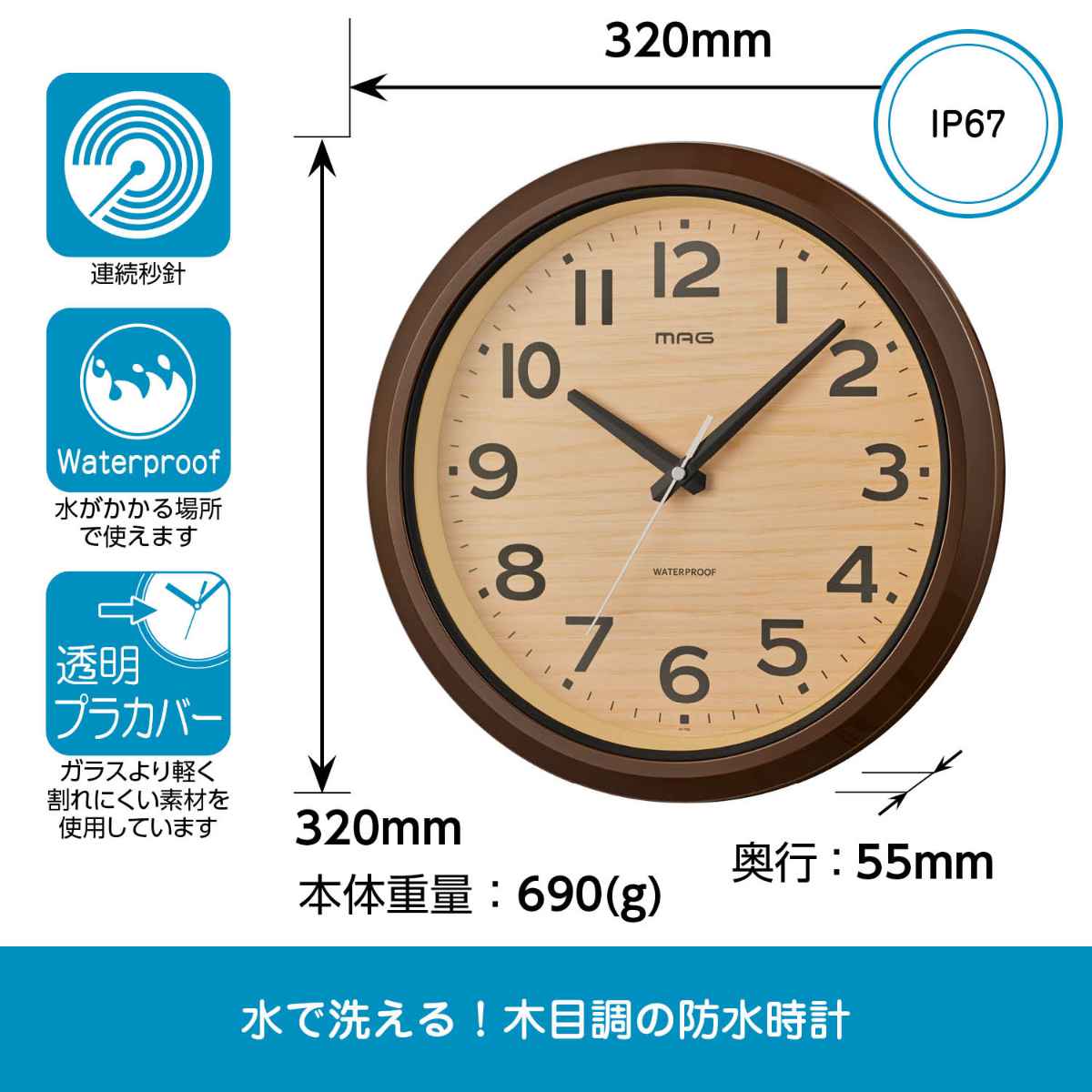 ノア精密 掛け時計 モク 防水 防塵 直径32cm （ 壁掛け時計 かけ時計