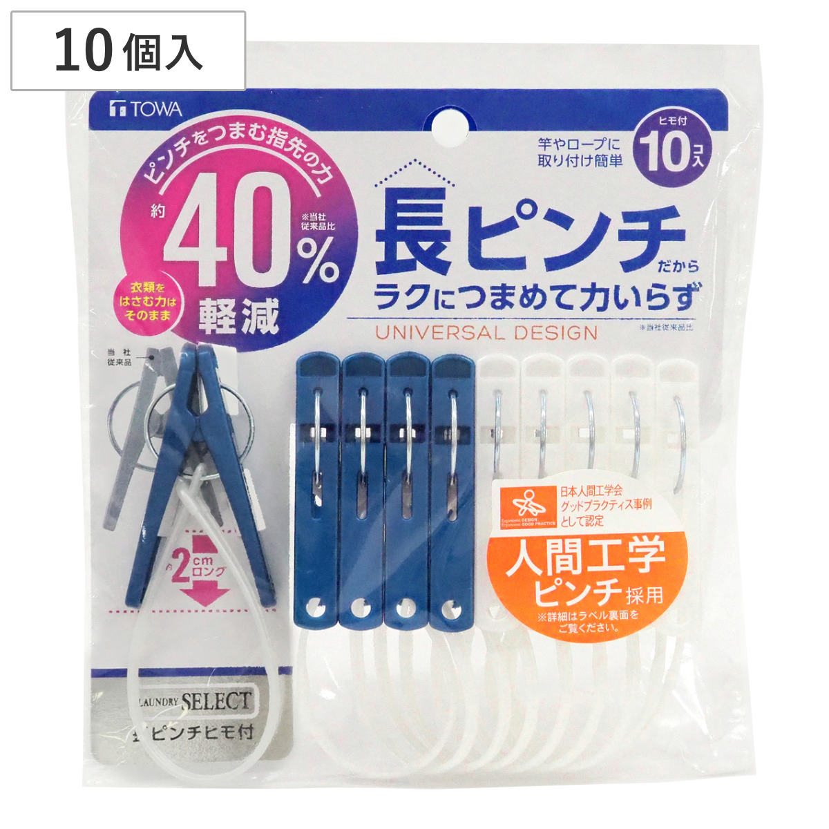 東和産業 洗濯バサミ ピンチ 長ひもピンチ 10個入 （ 洗濯 洗濯ばさみ