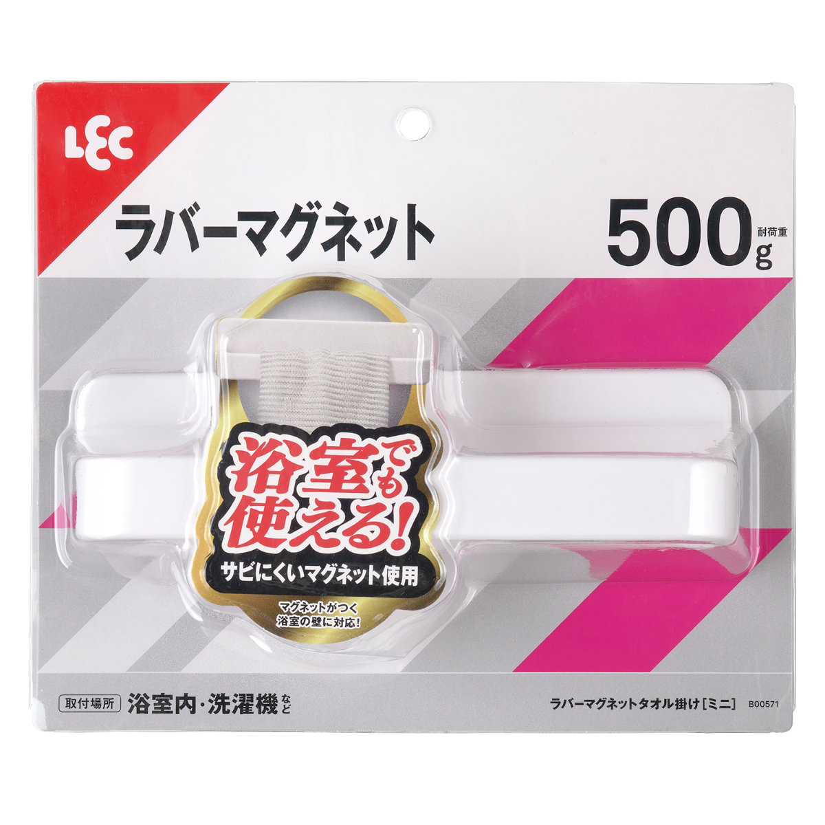 LEC（レック） タオル掛け ラバーマグネットタイプ ミニ （ タオル