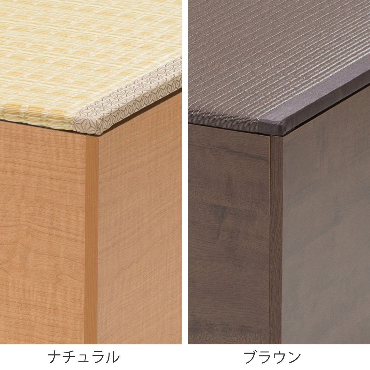 樹脂畳ユニット ロータイプ 幅180×奥行60×高さ31.5cm 収納付ベンチ
