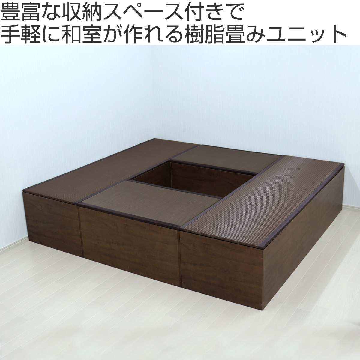 樹脂畳ユニット Bセット ハイタイプ 幅180cm×2 幅90cm×2 収納付ベンチ