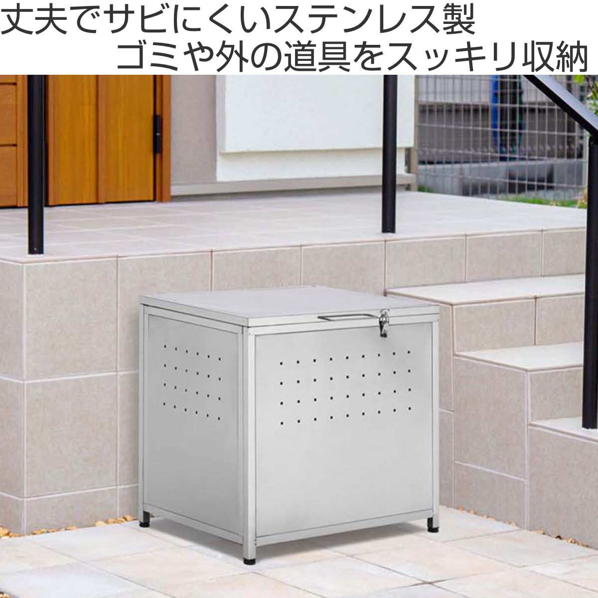 SANKA ゴミ収納庫 屋外用 130L ステンレス保管庫 （ ごみ箱 130