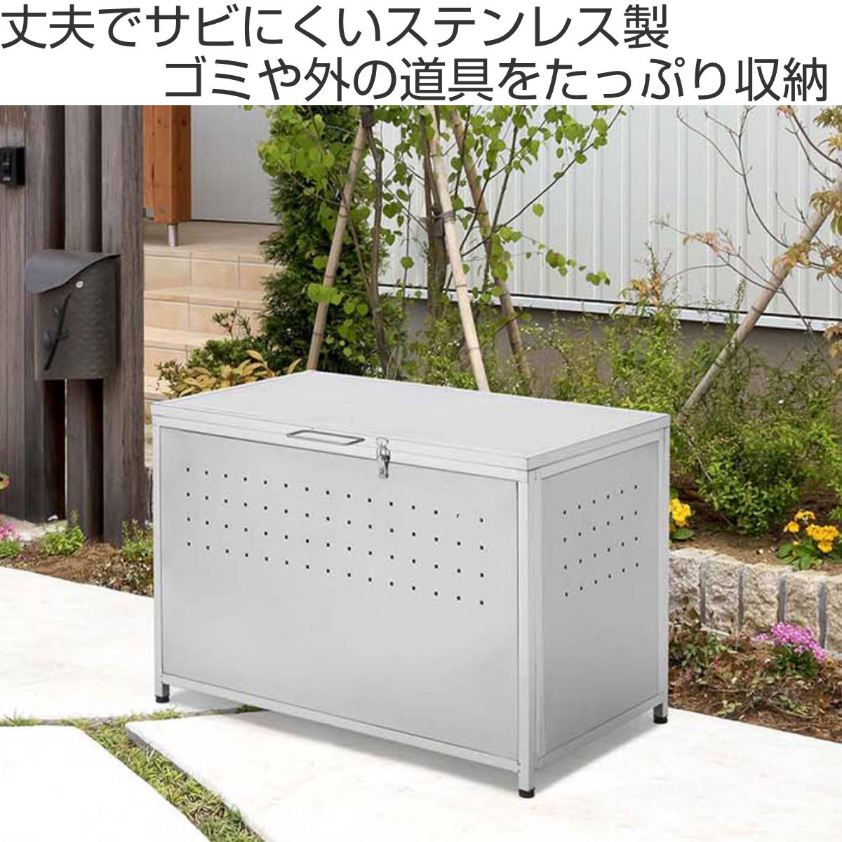 ゴミ収納庫 屋外用 200L ステンレス保管庫 （ ごみ箱 200リットル コンテナ 大容量 大型 ダストボックス 収納 屋外収納 ゴミ 収納庫  ゴミ置き場 ）