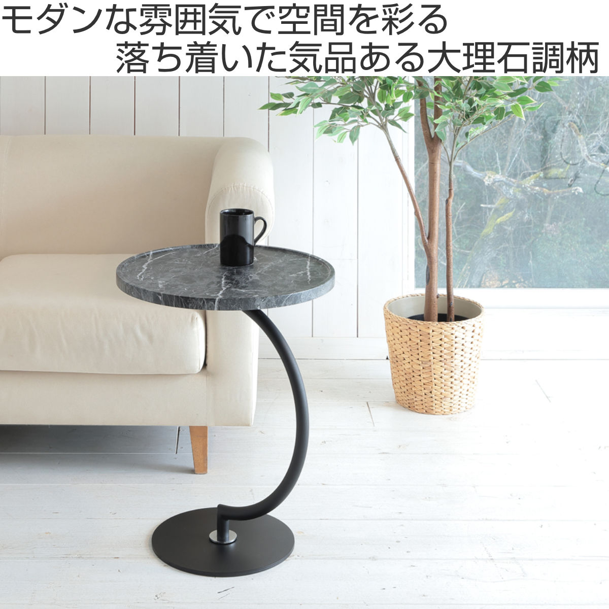 あずま工芸 サイドテーブル 幅46cm BRASS グレー （ 大理石調 ストーン