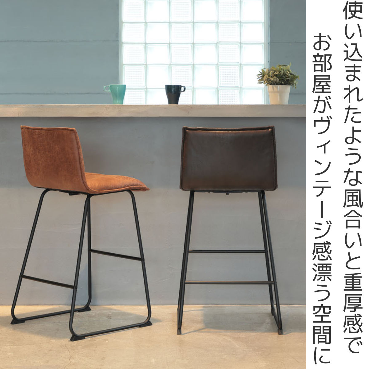 あずま工芸 カウンターチェア 座面高72cm 背もたれ付 CORDILL 