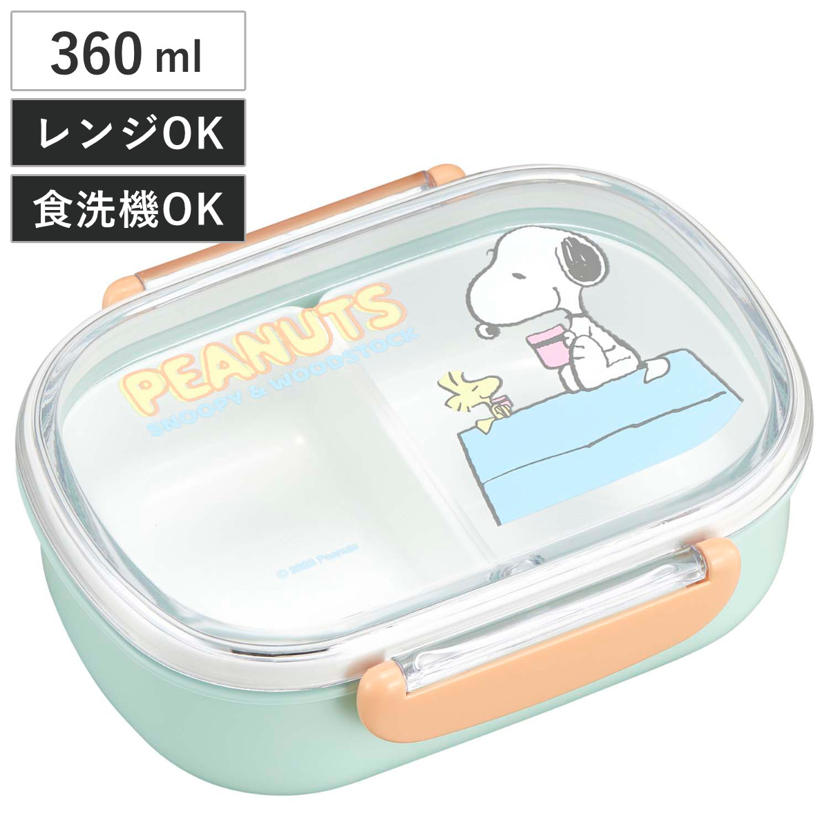 OSK（オーエスケー） 弁当箱 1段 360ml ランチボックス 中子付き