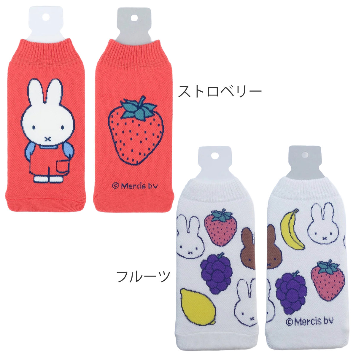 HEMING'S（ヘミングス） ペットボトルカバー DB BOTOCO ミッフィー