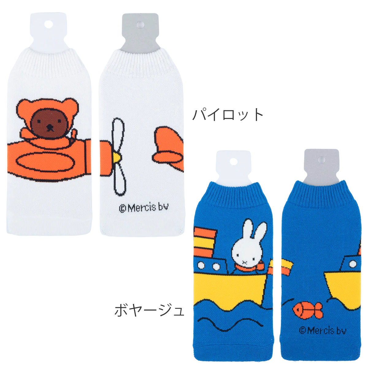 ペットボトルカバー DB BOTOCO ミッフ...の詳細画像3
