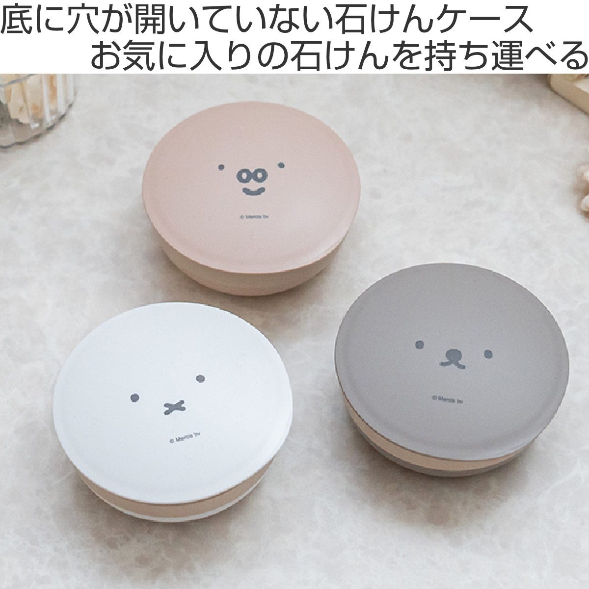 リッチェル（Richell） ソープディッシュ ディックブルーナ ミッフィー