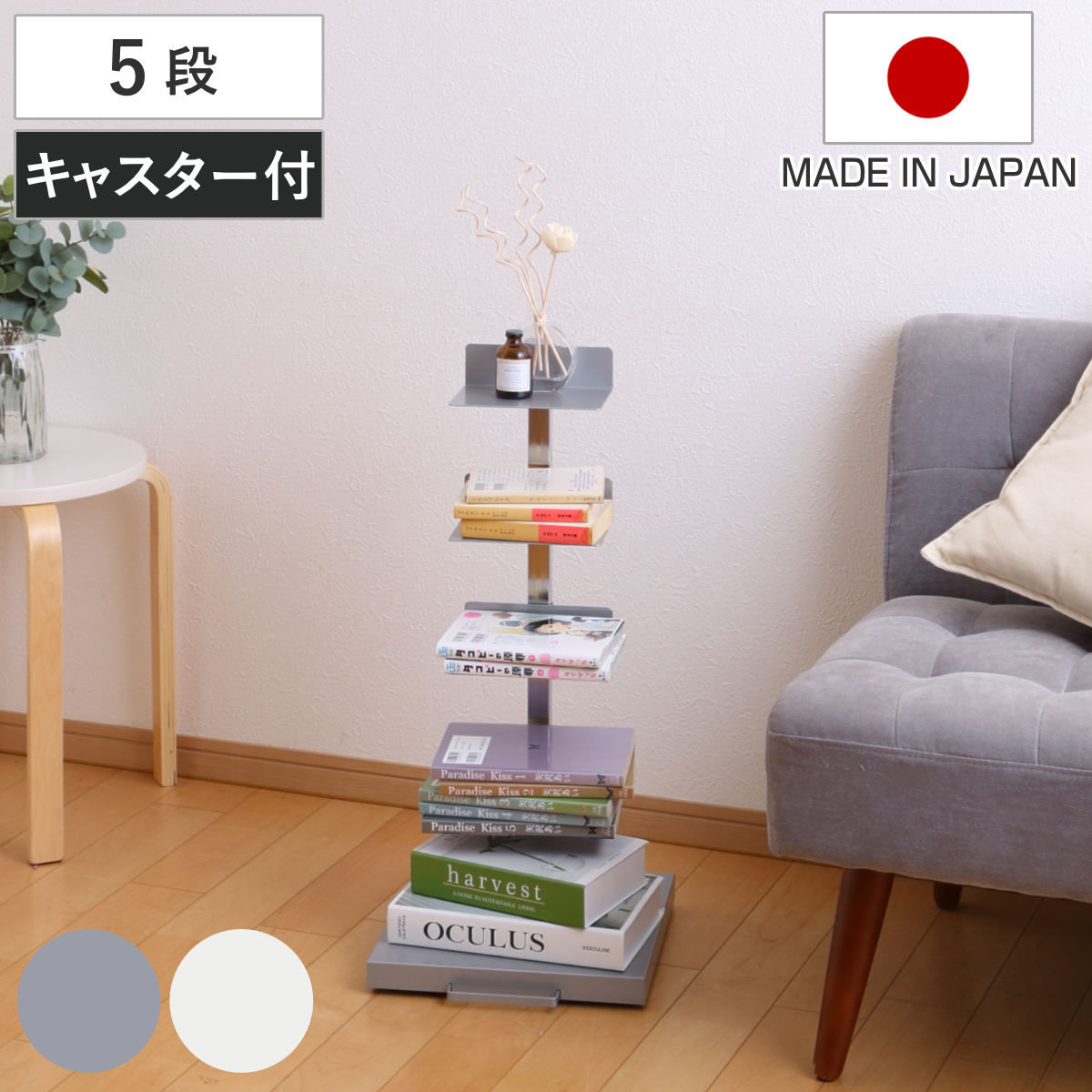 ブックタワー ロータイプ 5段 高さ67.5cm 日本製 Tsum Dockブック