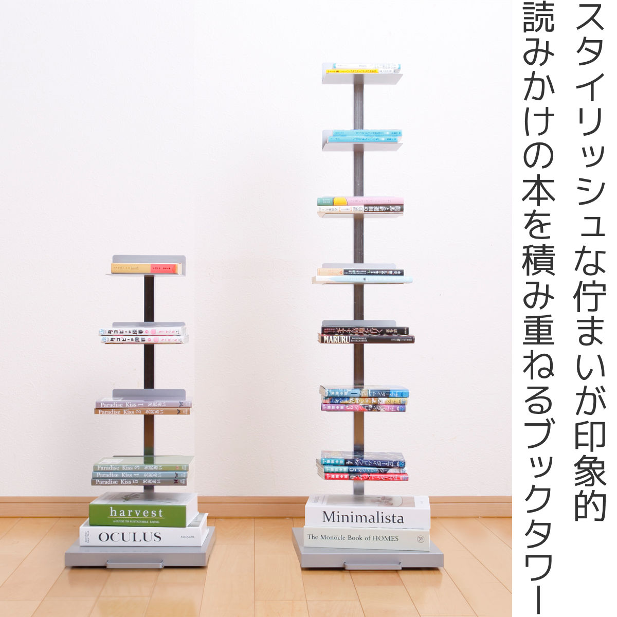 ブックタワー ハイタイプ 楽天市場】ブックタワー ハイタイプ 8段 高さ111.5cm 日本製 Tsum Dock