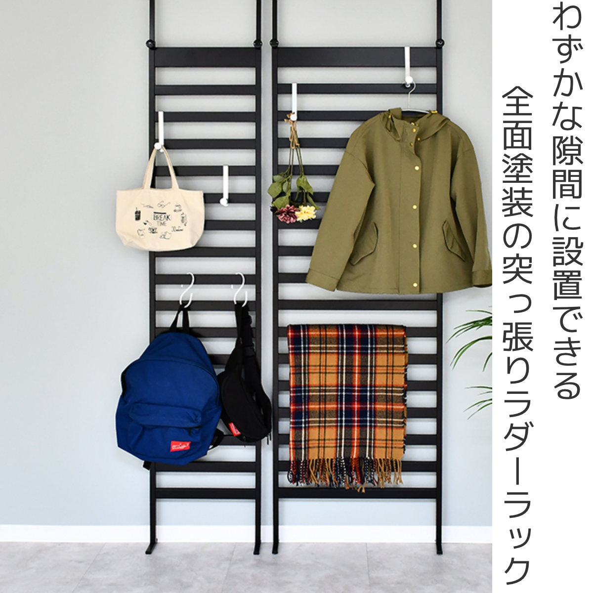 突っ張り棚 突っ張り収納 間仕切り ラダーラック 省スペース[幅40]  LOWYA 突っ張り棚 突っ張り収納 突っ張りラック 間仕切り ラダーラック