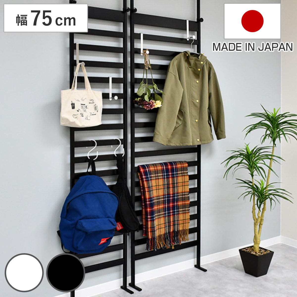 つっぱりラダーラック 幅85ｃｍ（棚4段・フック8ヶ付）国産 突っ張り ラダーラック 幅75cm フック付 間仕切り 日本製 （ つっぱり