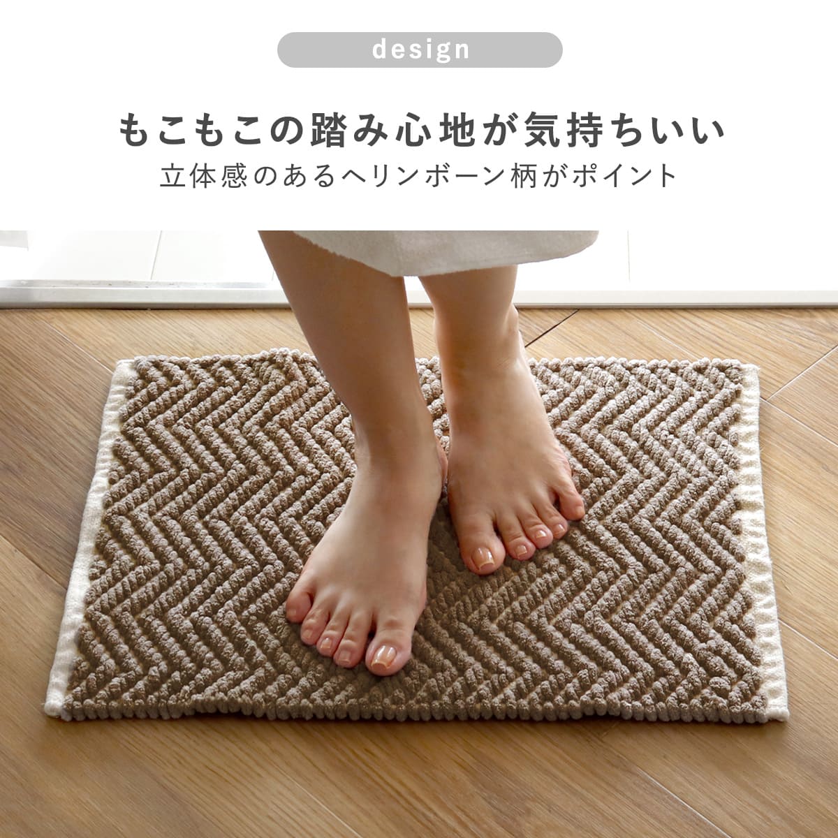バスマット ポコモコ ウィーブ 35×50cm 乾燥機使用可能 （ お風呂