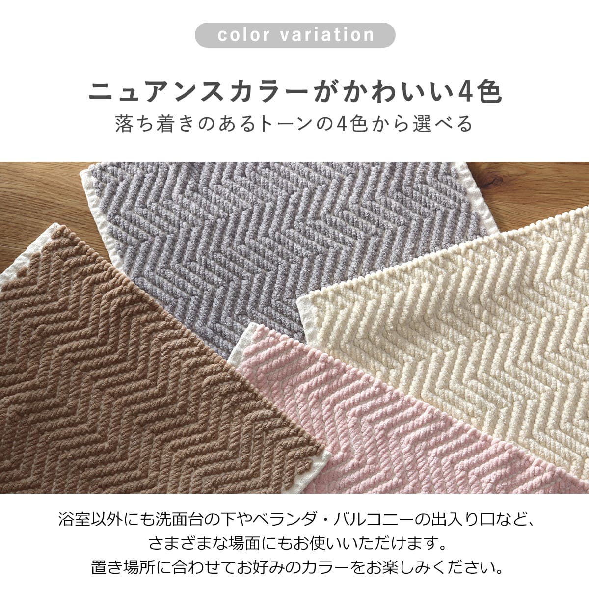 バスマット ポコモコ ウィーブ 35×50cm 乾燥機使用可能 （ お風呂