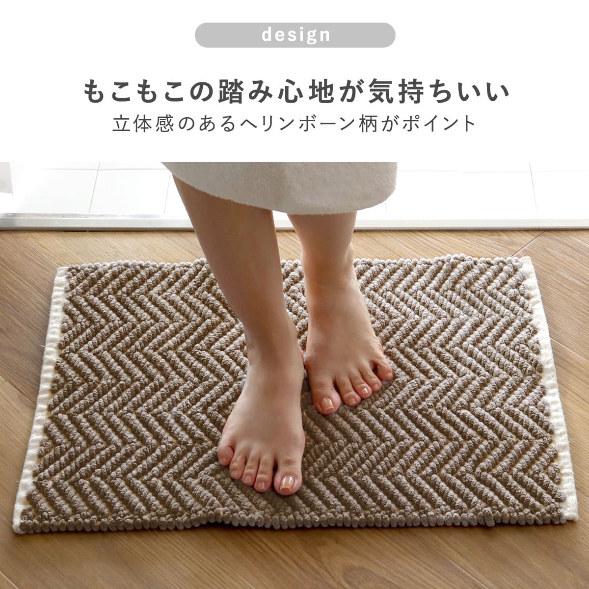 バスマット ポコモコ ウィーブ 40×60cm...の詳細画像3