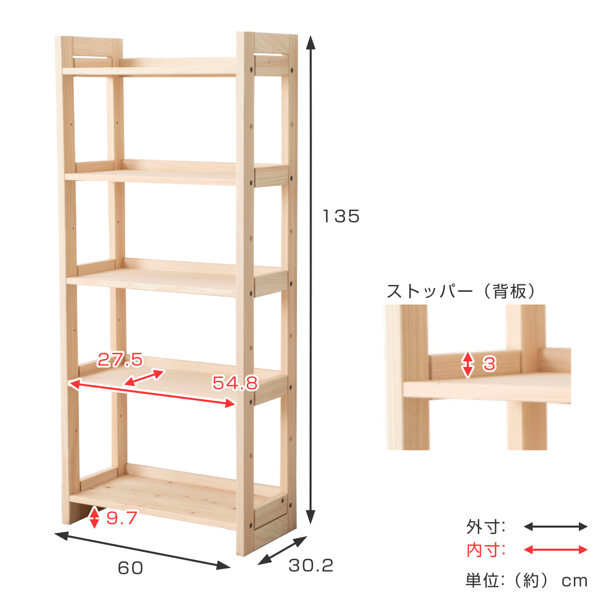 檜シェルフ ハイタイプ 5段 ひのき 無塗装 日本製 （ 棚 ラック 幅60cm