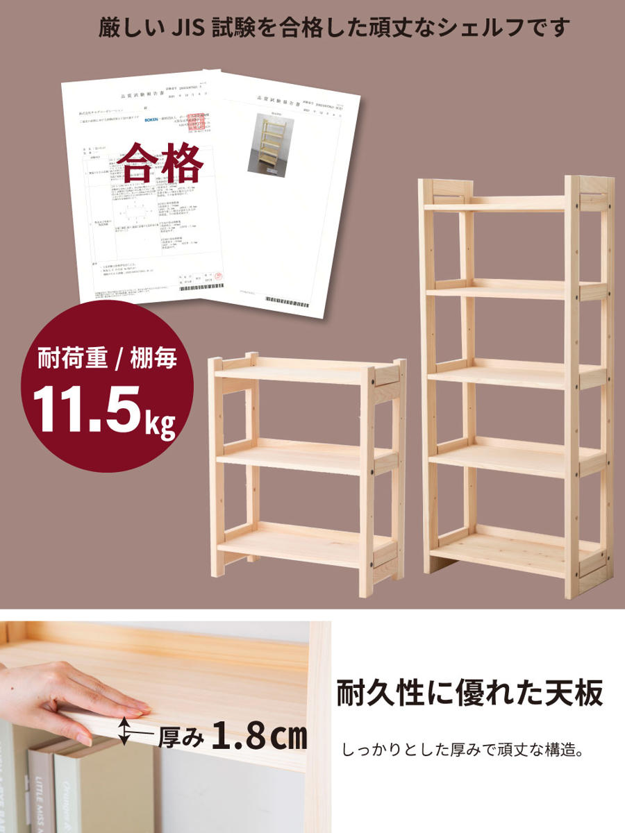 檜シェルフ ハイタイプ 5段 ひのき 無塗装 日本製 （ 棚 ラック 幅60cm