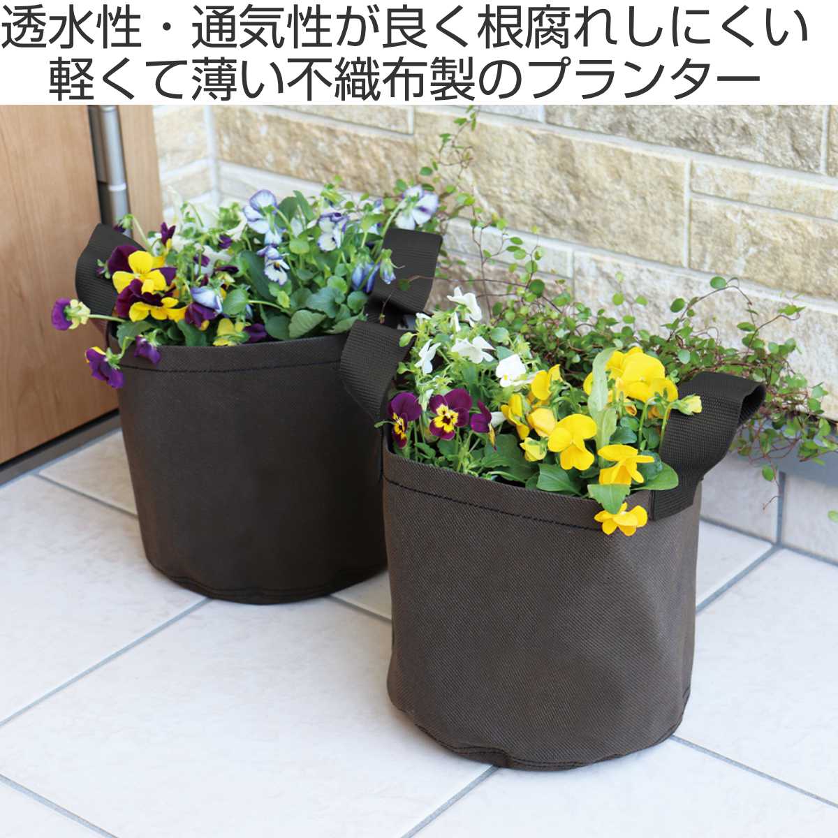 アイメディア 鉢カバー 不織布プランター 2個組 布 （ プランター
