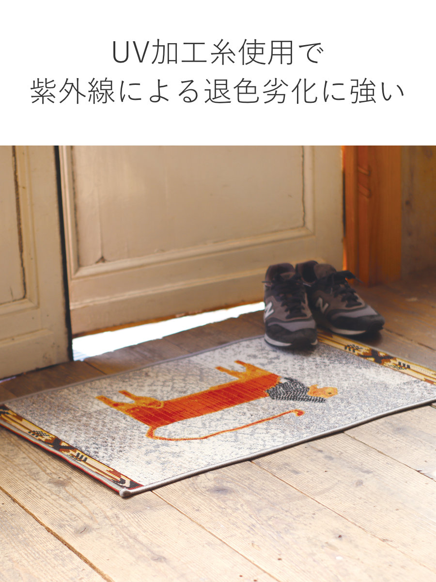 POST GENERAL 玄関マット トゥーゴーマット 50×80cm 屋内 屋外 兼用 