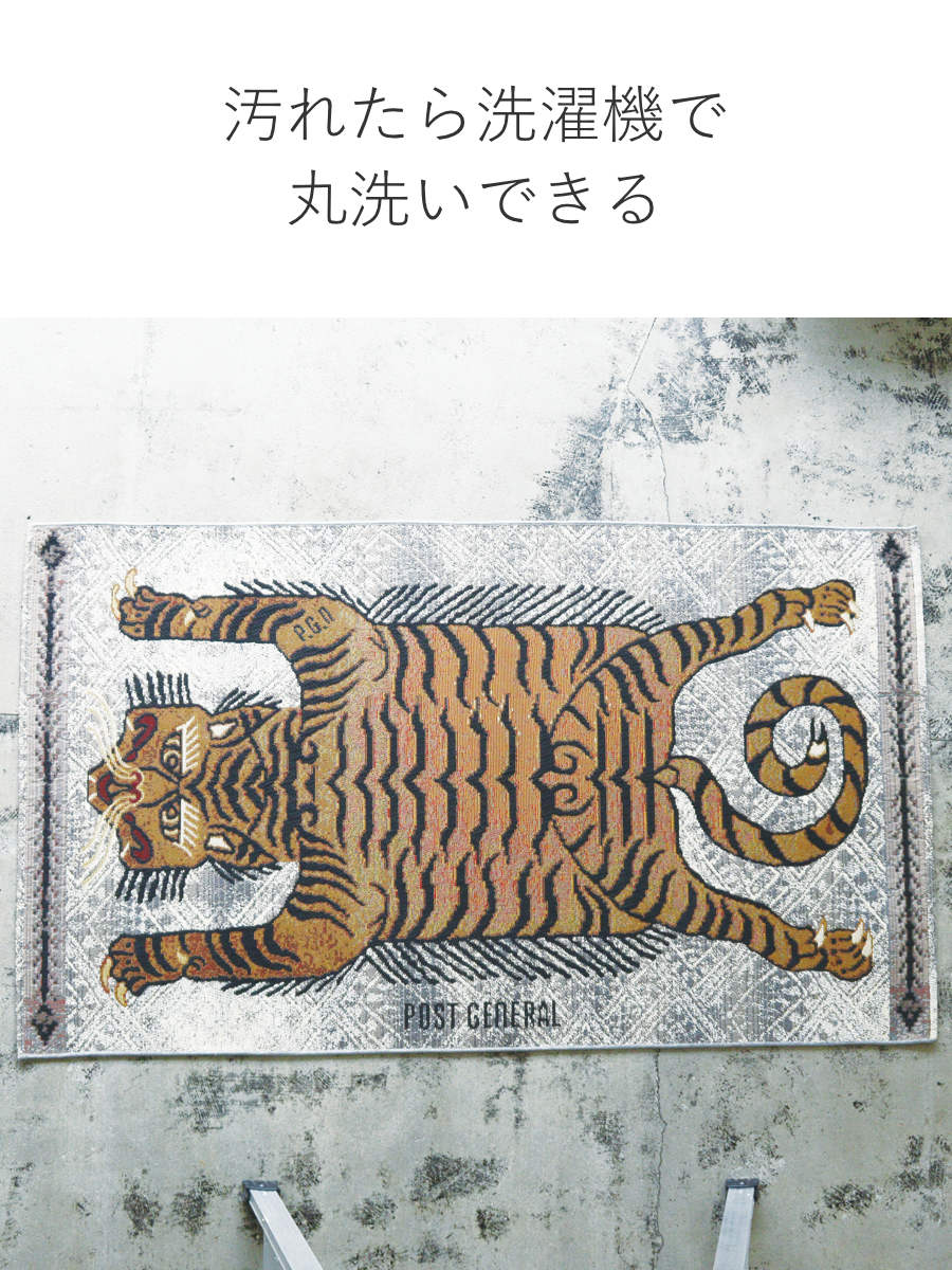 POST GENERAL 玄関マット トゥーゴーマット 50×80cm 屋内 屋外 兼用