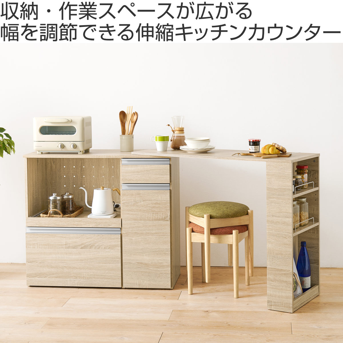 HAGiHARA（萩原） 伸縮式 キッチンカウンター 幅104-178cm 収納庫