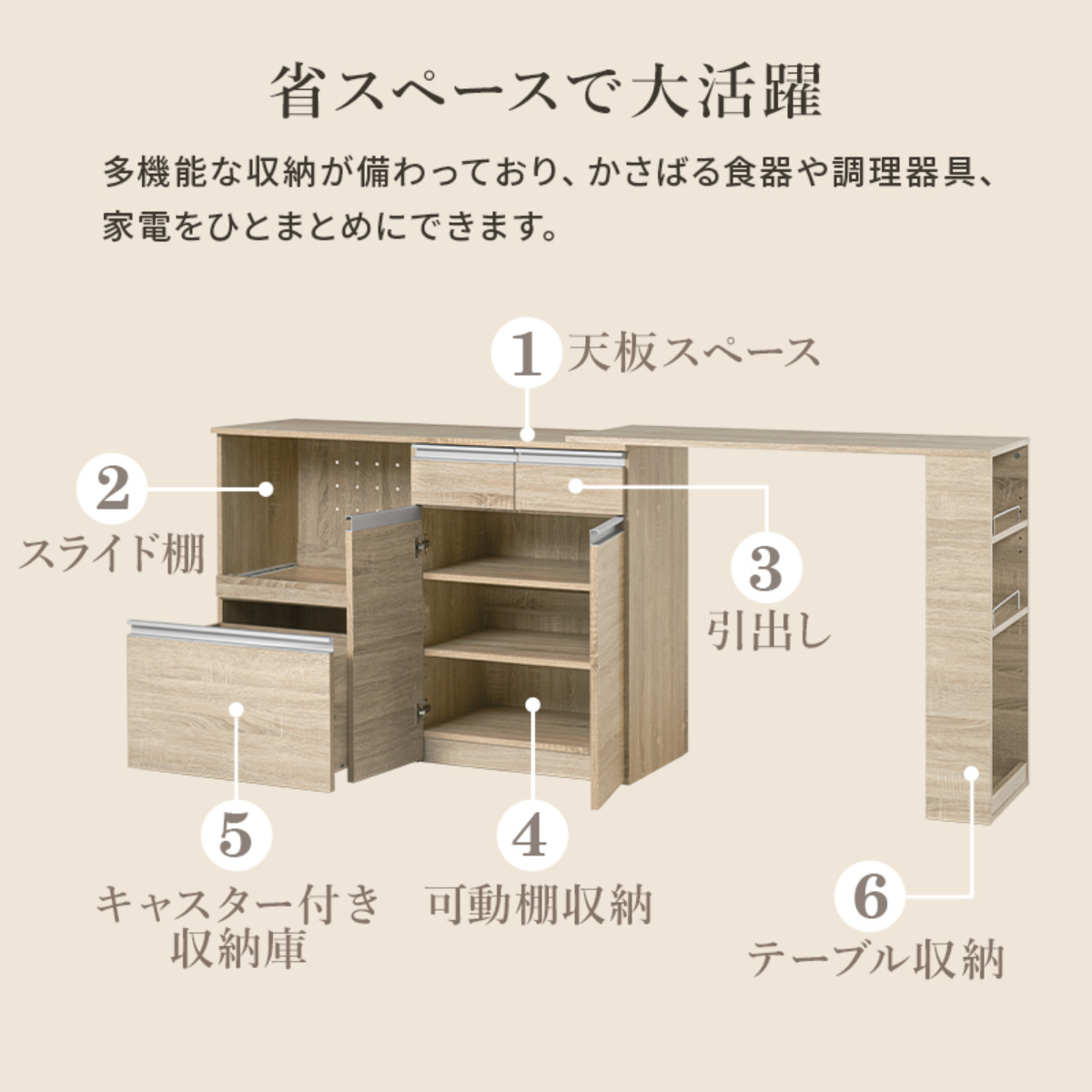 HAGiHARA（萩原） 伸縮式 キッチンカウンター 幅133-207cm 収納庫